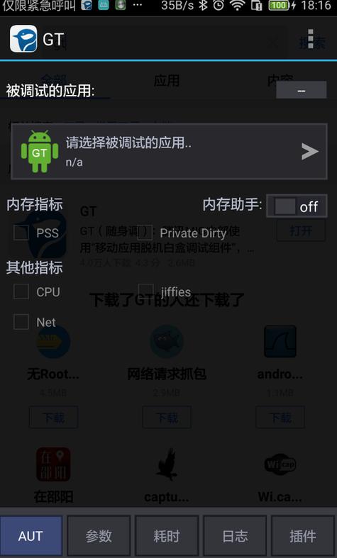 解决安卓手机越用越卡