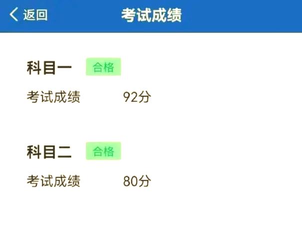 科目一买了vip靠谱吗截图2