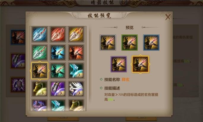 新天龙八部暗器技能