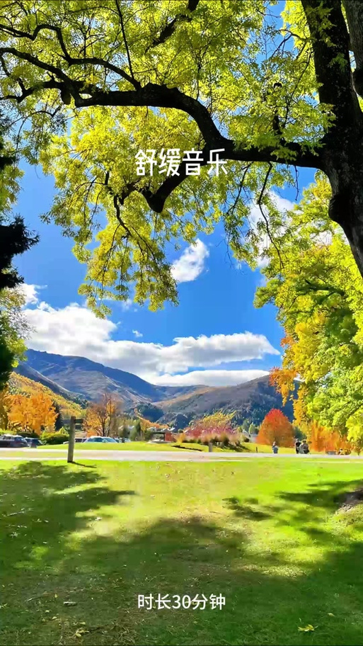 舒缓轻音乐