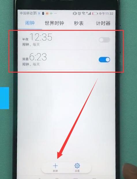 华为如何设置时钟