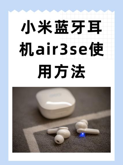 小米air3se官方价格