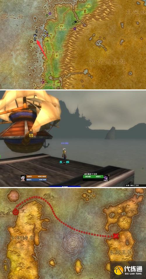 魔兽世界怎么去黑海岸坐哪个船