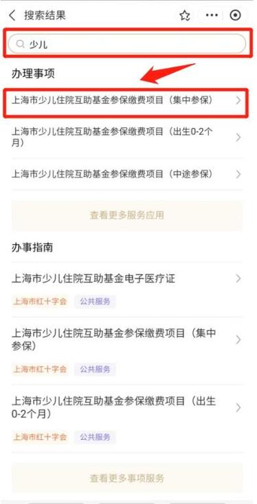 互助基金