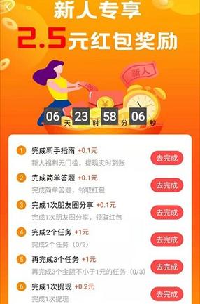 抢红包神器邀请码