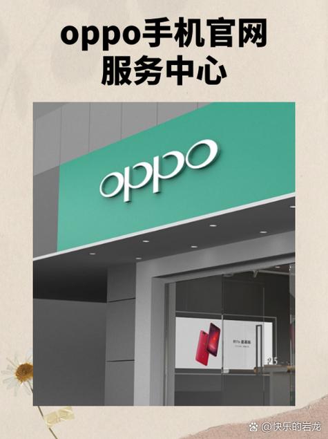 天津oppo手机售后维修点电话