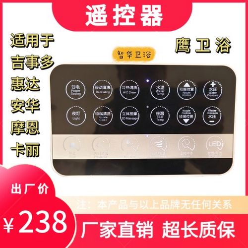 马桶遥控器拆卸教程