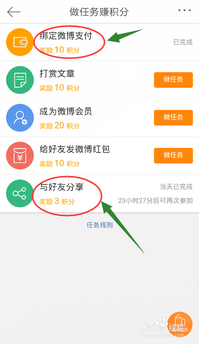 微博能赚钱吗怎样赚钱