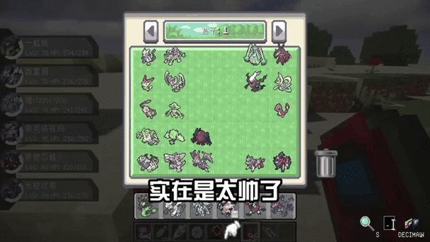 我的世界神奇宝贝神兽名字大全