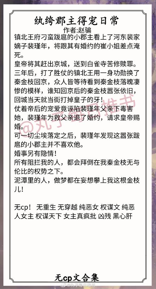 剑走偏锋的大明 郁雨竹