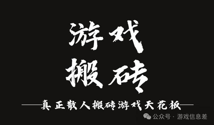 游戏搬砖小游戏