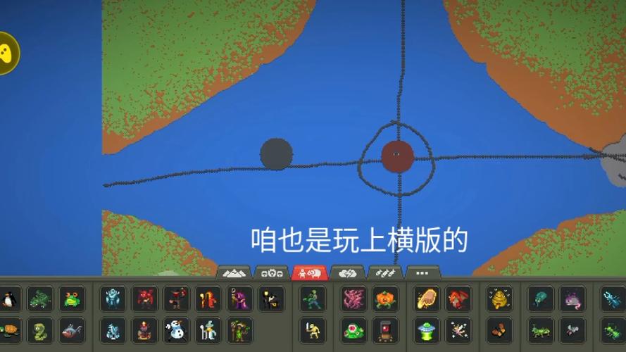 世界盒子四族大战