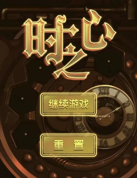 时停怀表2巴比伦下载