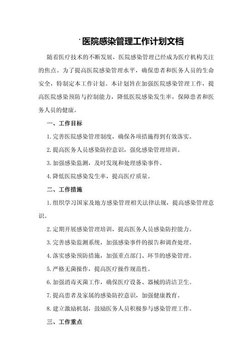 手机上可以做word文档吗?