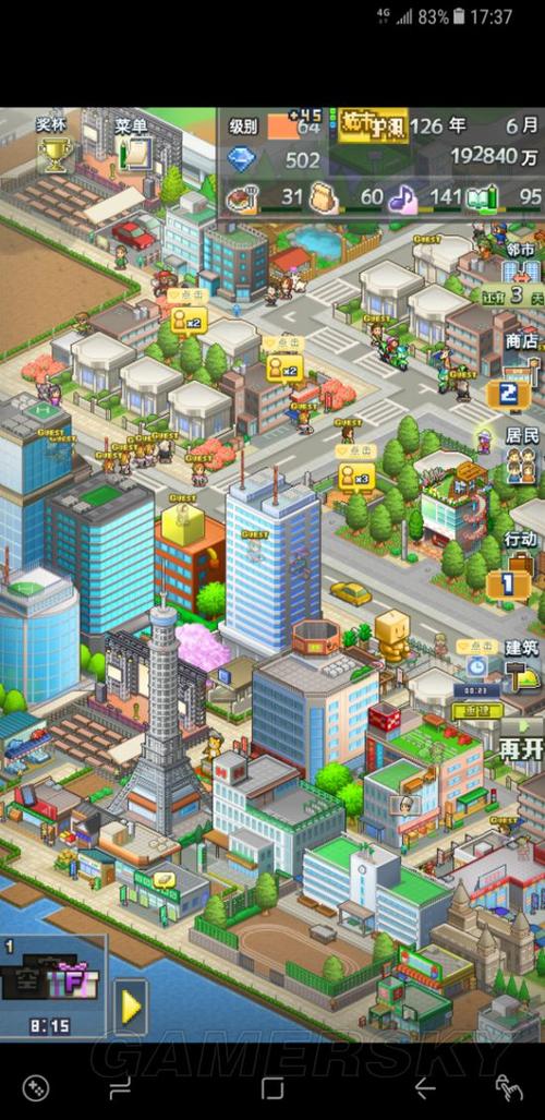 箱庭都市待客点数