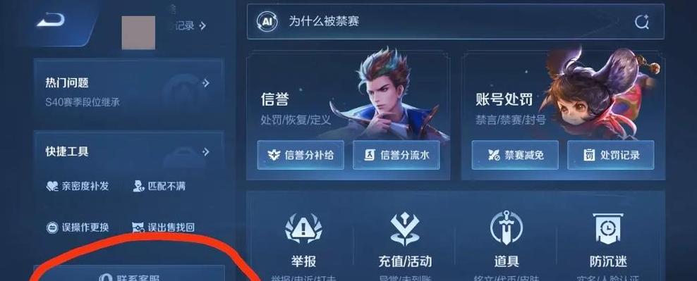 王者荣耀找回之前的区