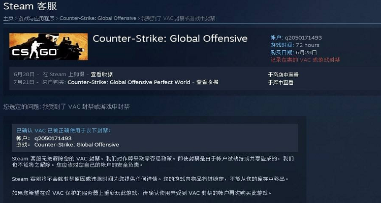 csgovac是什么意思