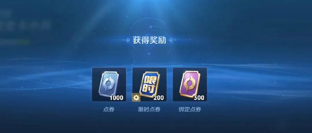 王者荣耀点券怎么变成钱截图3