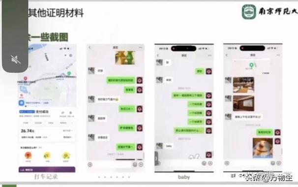 坏手机里的微信聊天记录