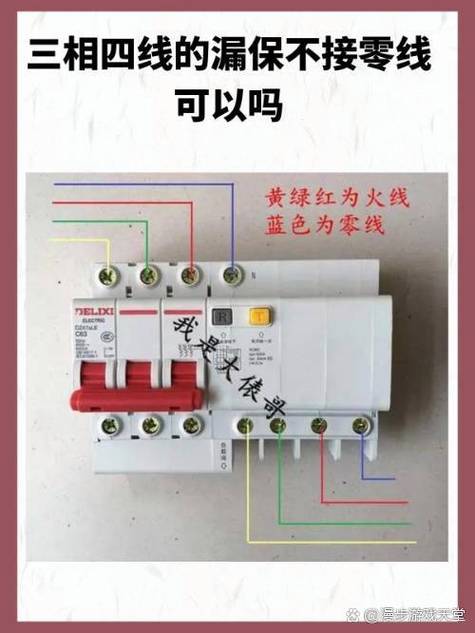三相四线断路器接线图