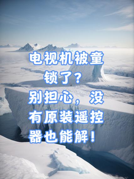 海尔电视按键失灵怎么办截图2