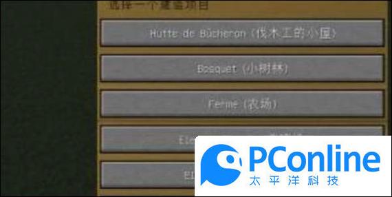 我的世界手游如何让村民自己建造房子