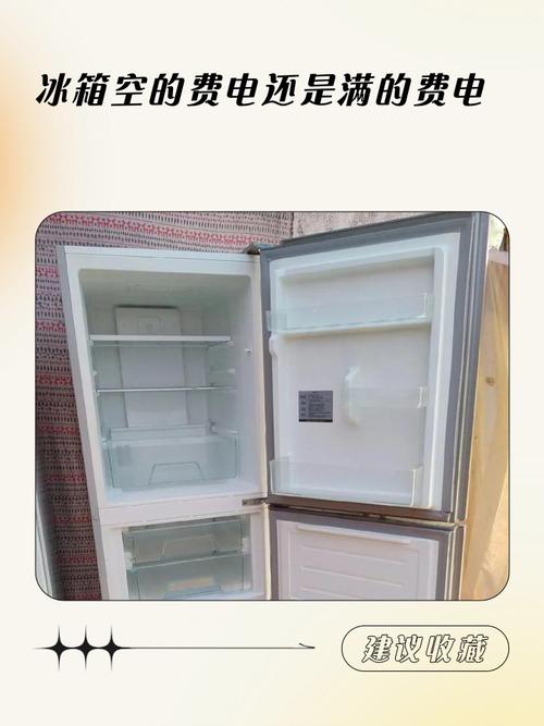旧冰箱是不是很耗电