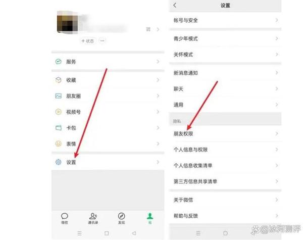 如何查看自己私密的朋友圈