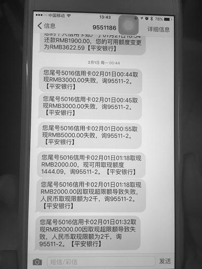 银行卡短信提醒免费了嘛是真的吗