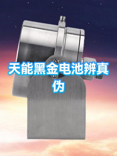 黑金电池怎么样