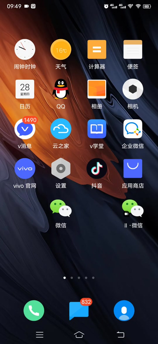 vivo手机的便签的文件在哪里