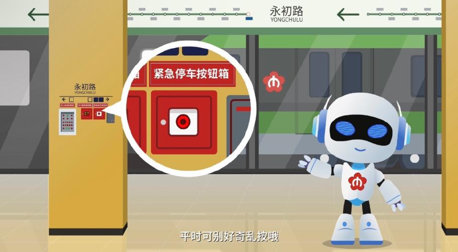 地铁高加速按钮截图2