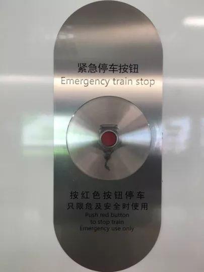地铁高加速按钮截图3