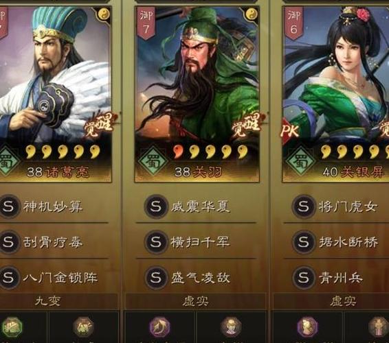 诸葛亮黄忠关羽战法搭配
