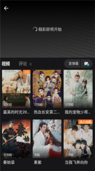 无广告手机弹幕软件