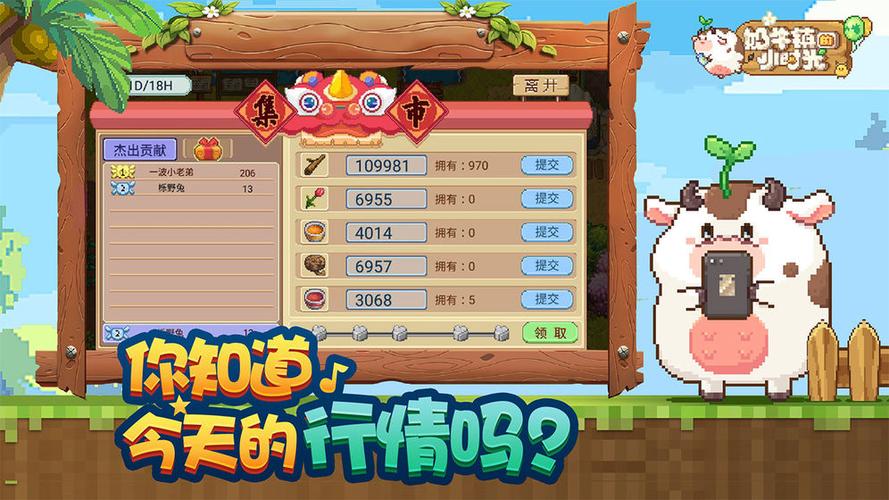 奶牛镇的小时光无限金币版