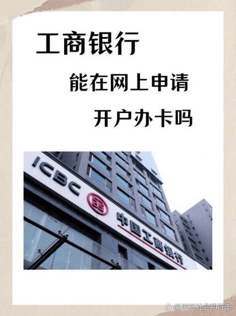 工商银行一类卡办卡条件