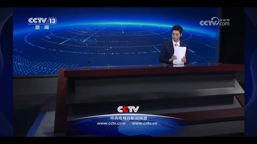 中央13台现场直播截图2