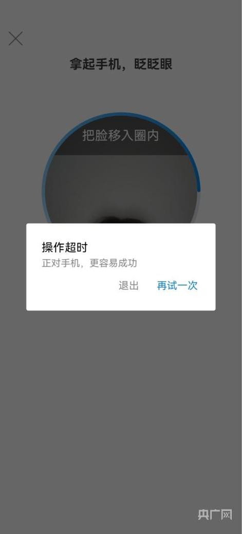 刷脸认证黑屏