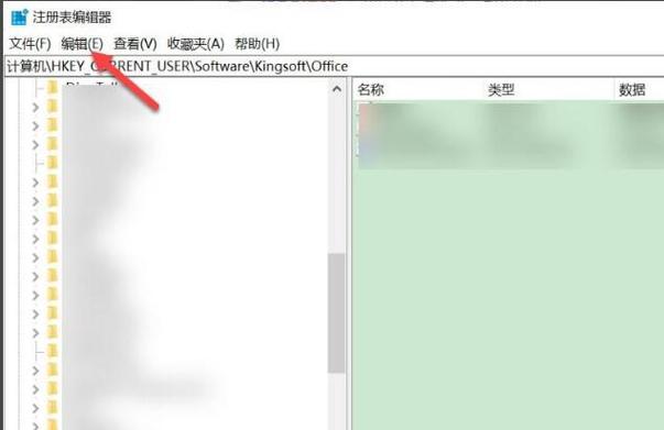 如何清理电脑内残留的软件痕迹