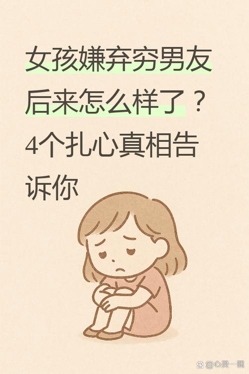 女朋友因为嫌弃男朋友丑分手