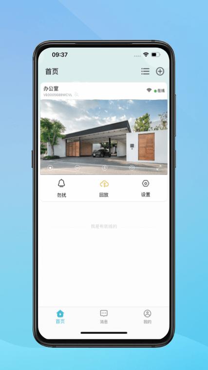小鹰看家监控app下载安装