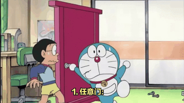哆啦a梦:神级选择