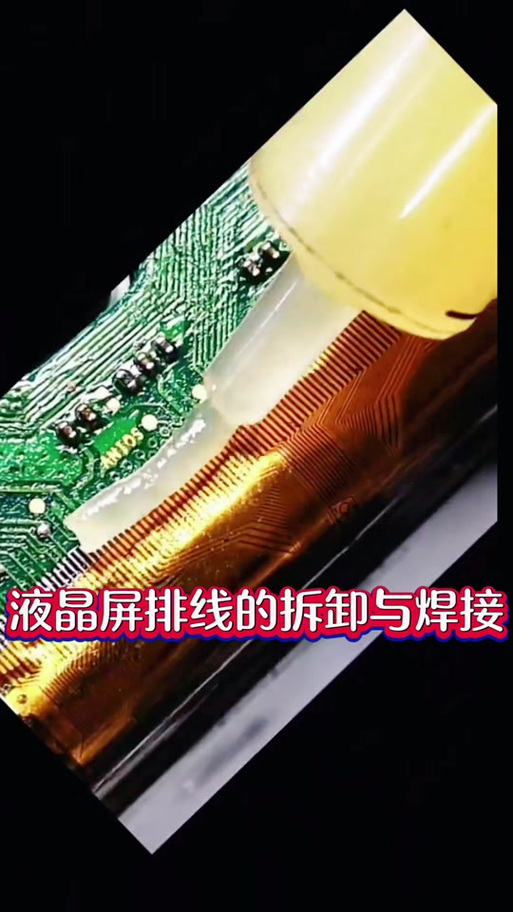 电视液晶屏排线怎样拆图解