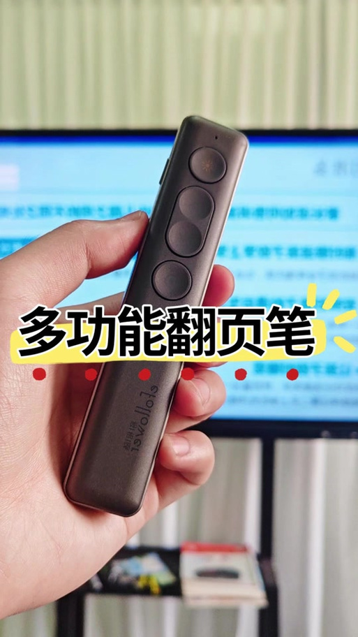 vmix快捷键设置翻页笔
