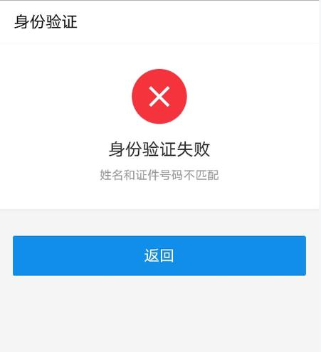 oppo实名信息不匹配