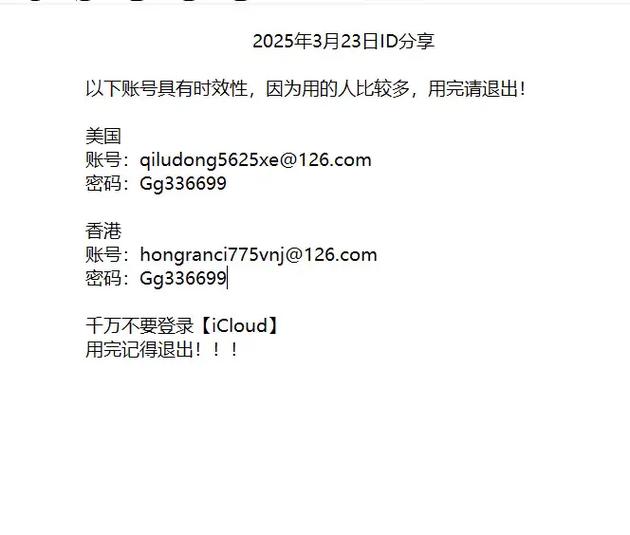 圣安地列斯苹果id分享