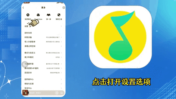 QQ音乐怎么取消锁屏封面界面