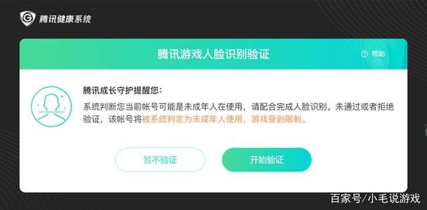 和平精英用人脸识别吗