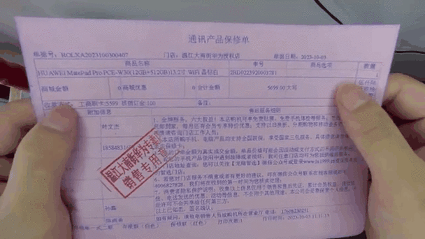 华为平板保修日期